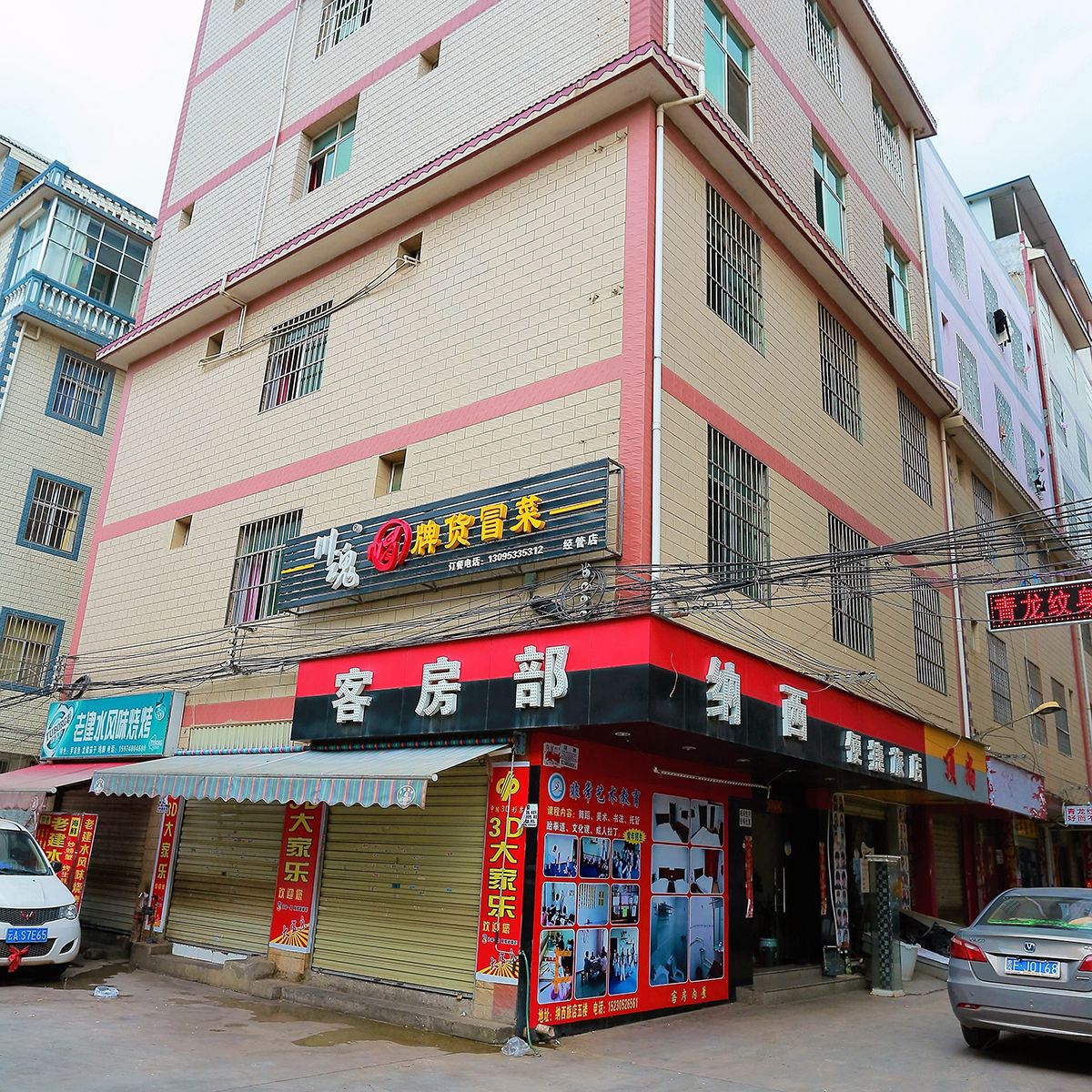 昆明纳西便捷旅店