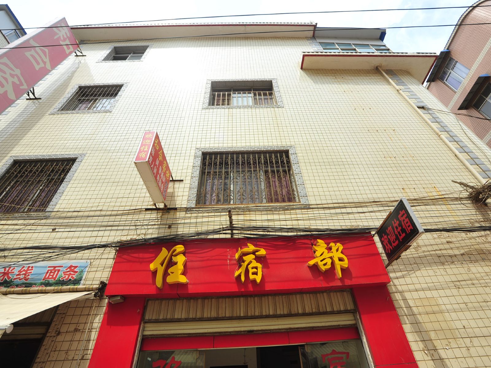 昆明合和客栈