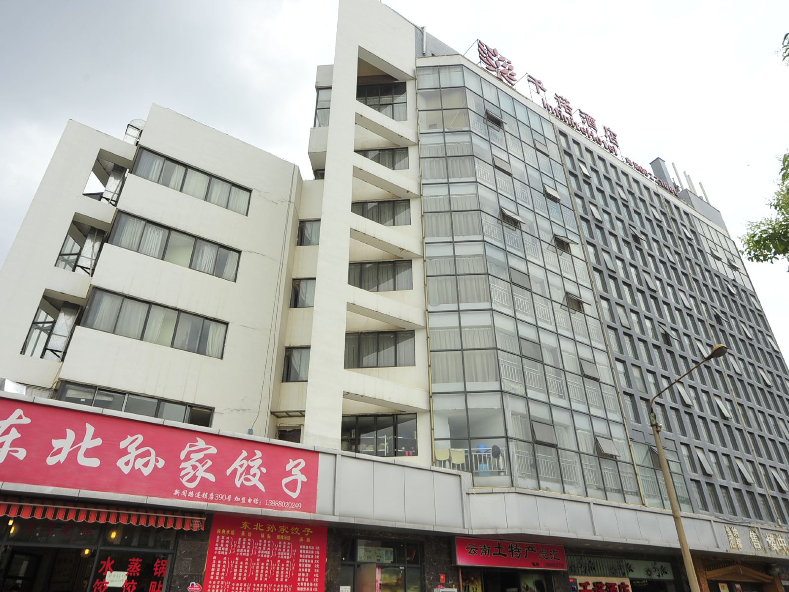 云南千诺酒店