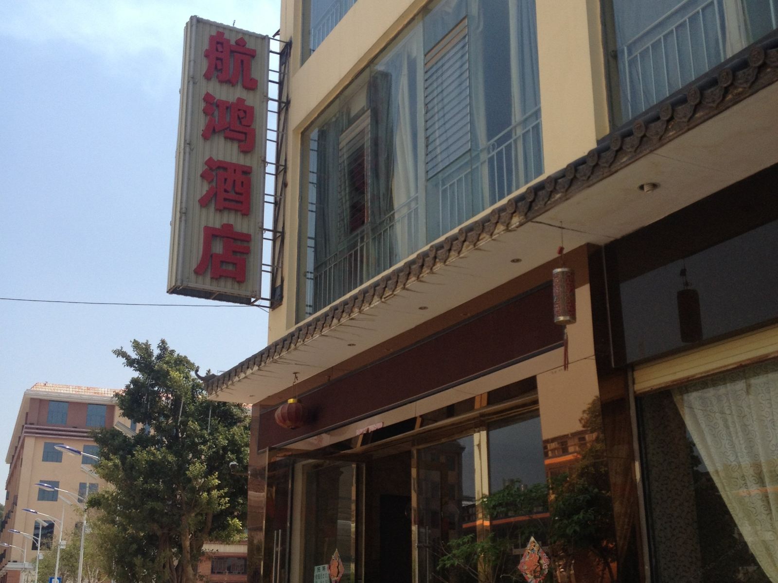 昆明航鸿酒店