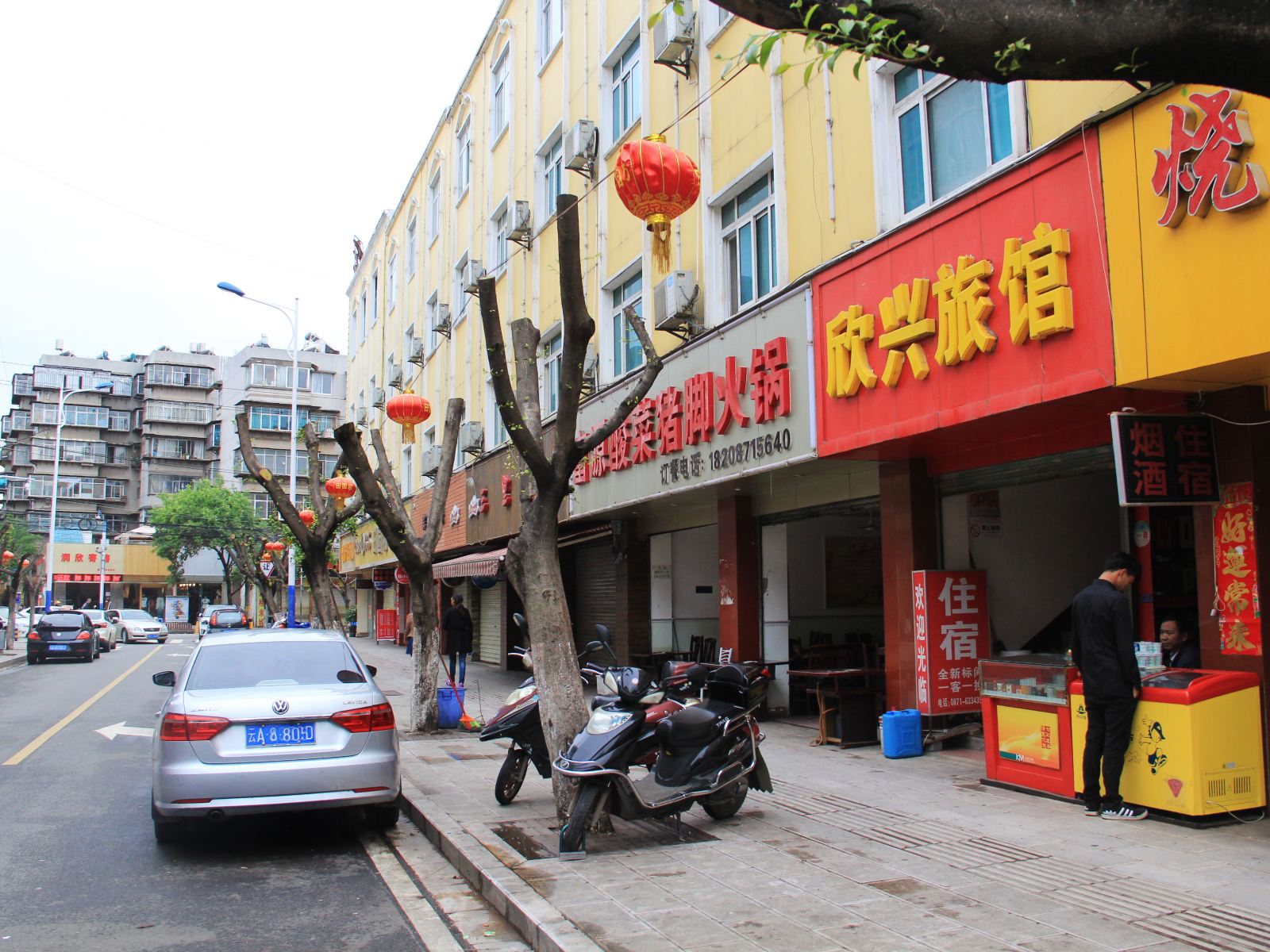 昆明欣兴旅馆