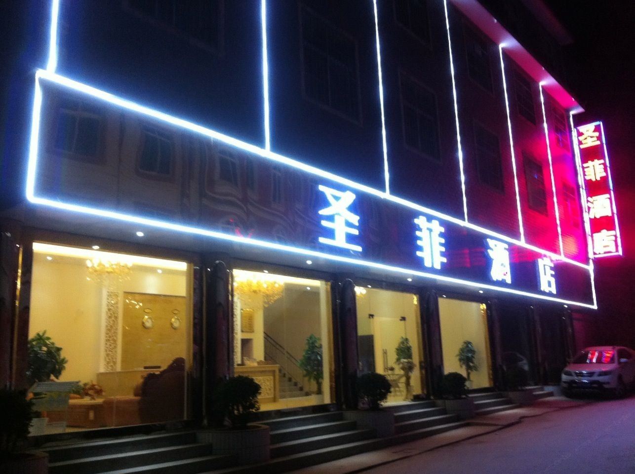 昆明空港经济区长航酒店(原圣菲酒店长水机场店)