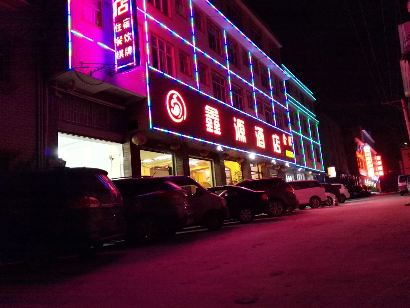 鑫源大酒店(昆明长水机场店)