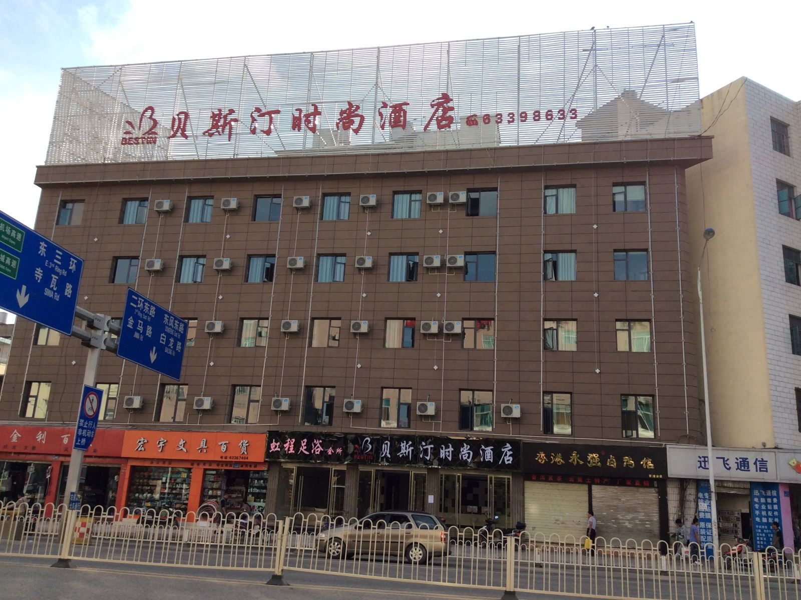 昆明贝斯汀时尚酒店
