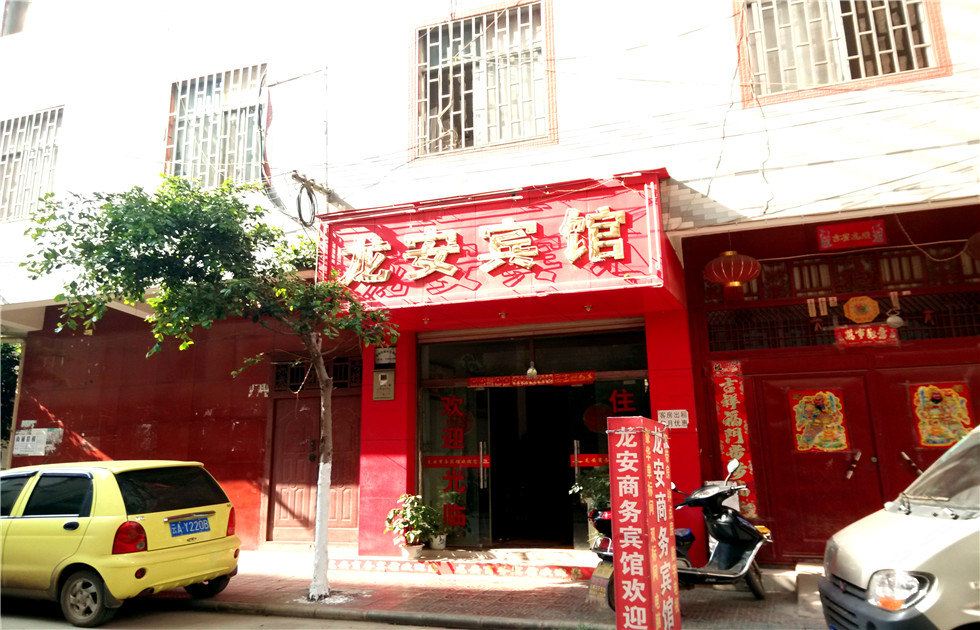 昆明龙安商务宾馆