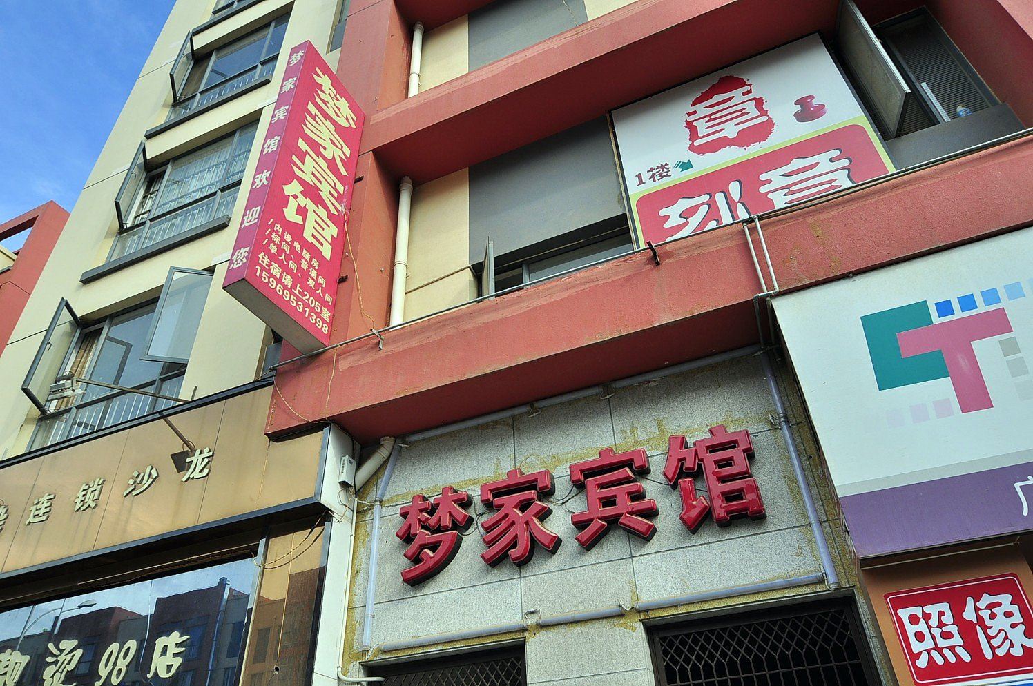 昆明梦家宾馆