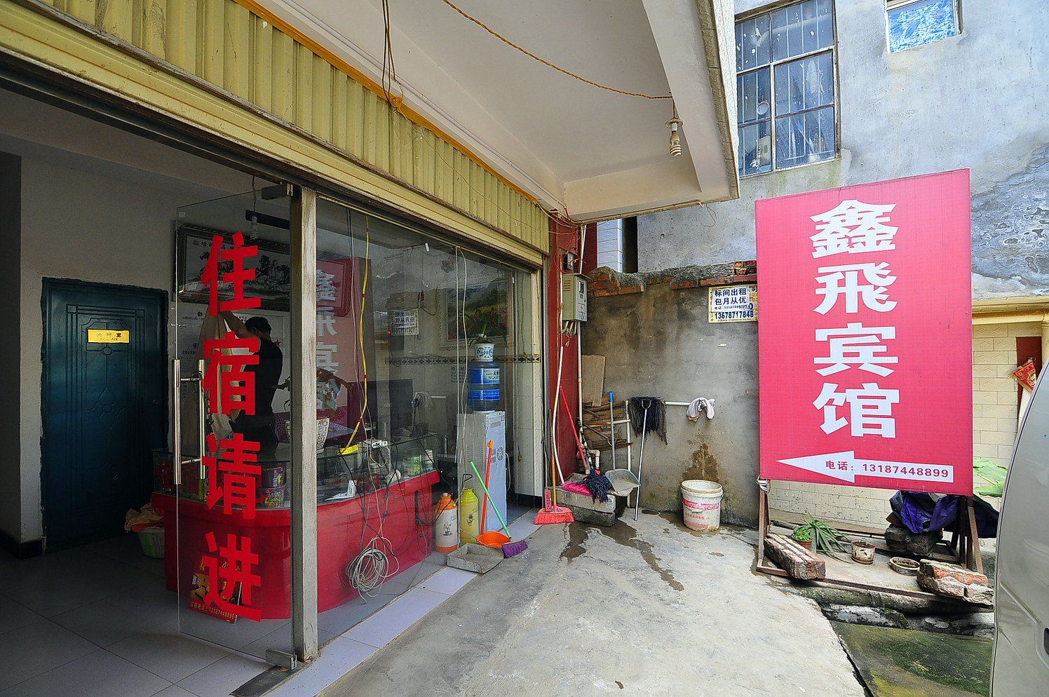 昆明鑫飞宾馆