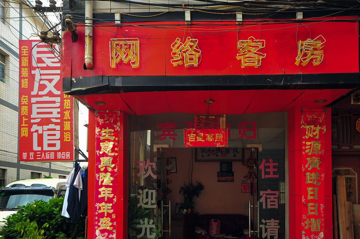 昆明良友招待所