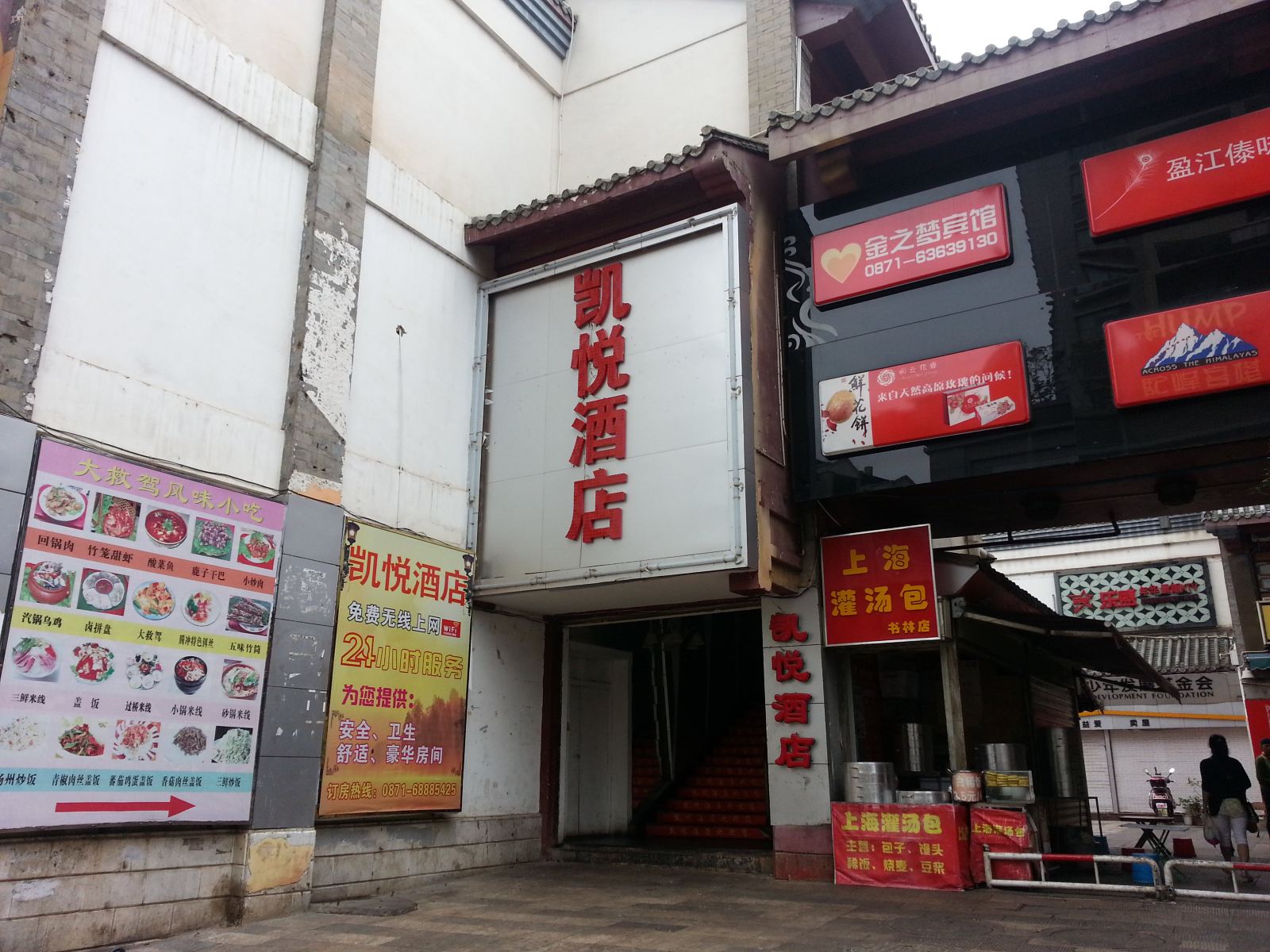 昆明凯悦酒店