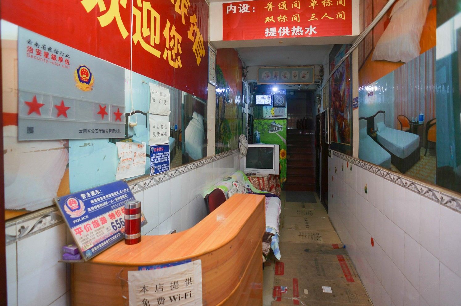昆明金宝山旅馆