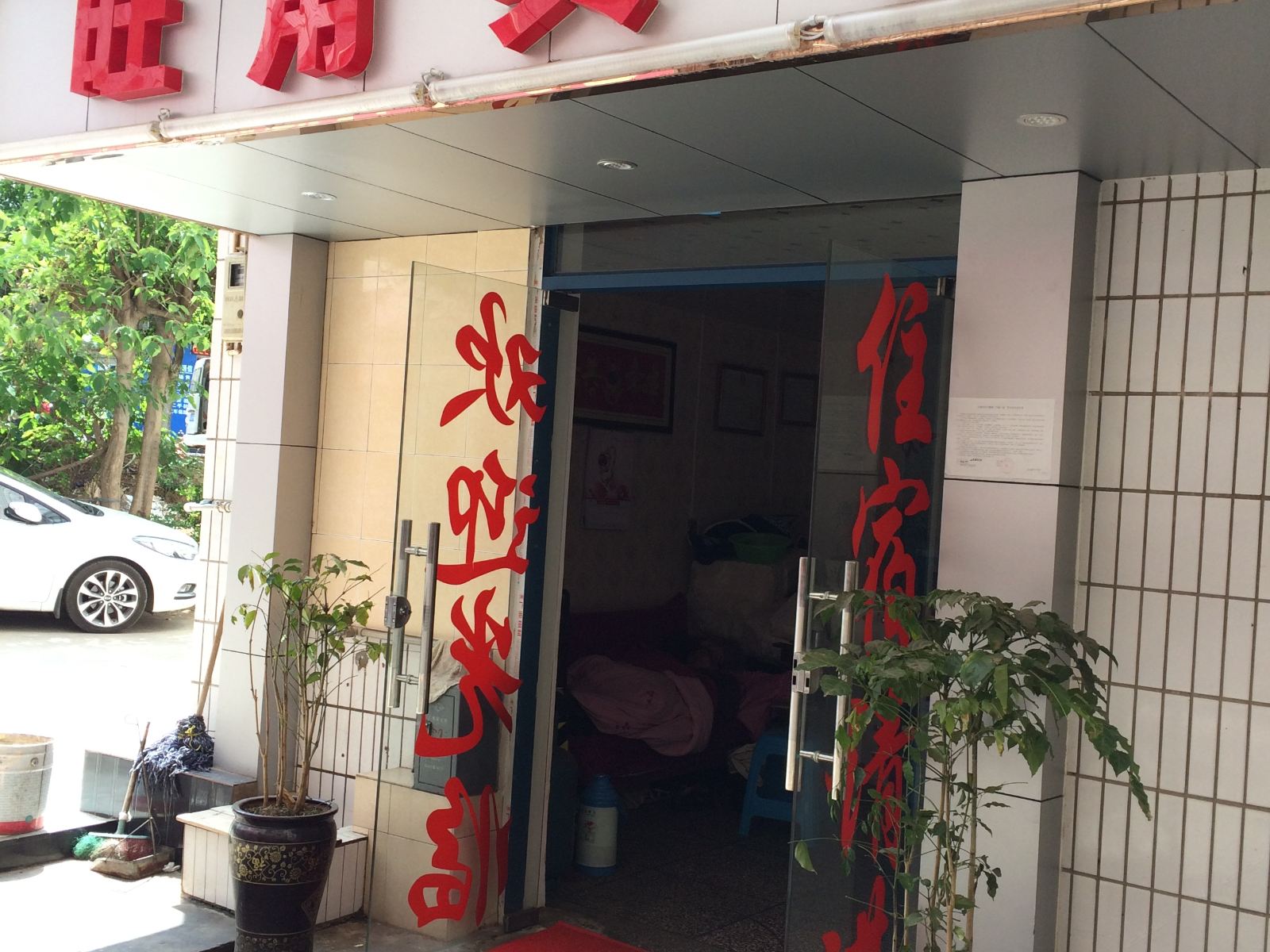 昆明旺角宾馆