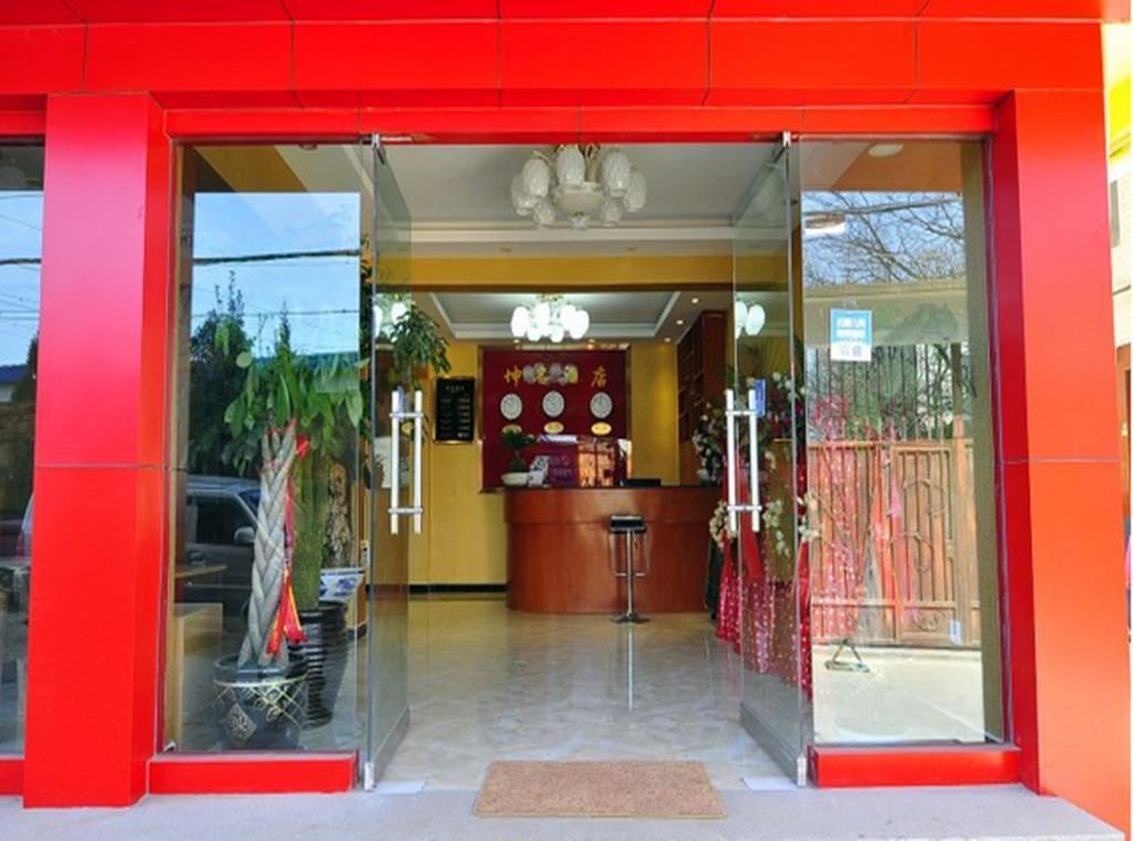 昆明坤名酒店