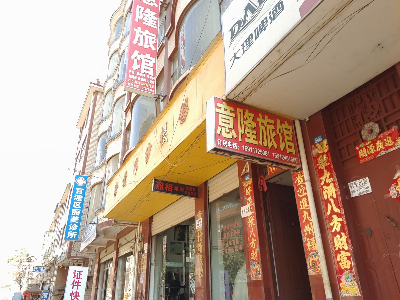 昆明意隆旅馆