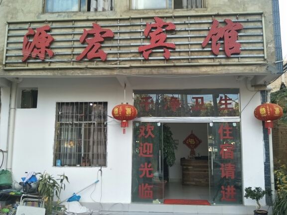昆明梓轩宾馆