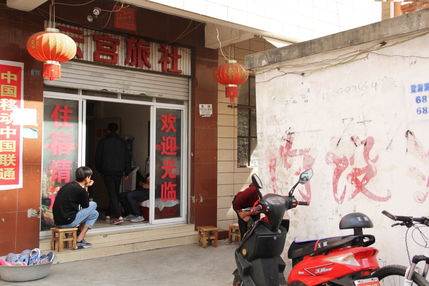 昆明云宫旅社