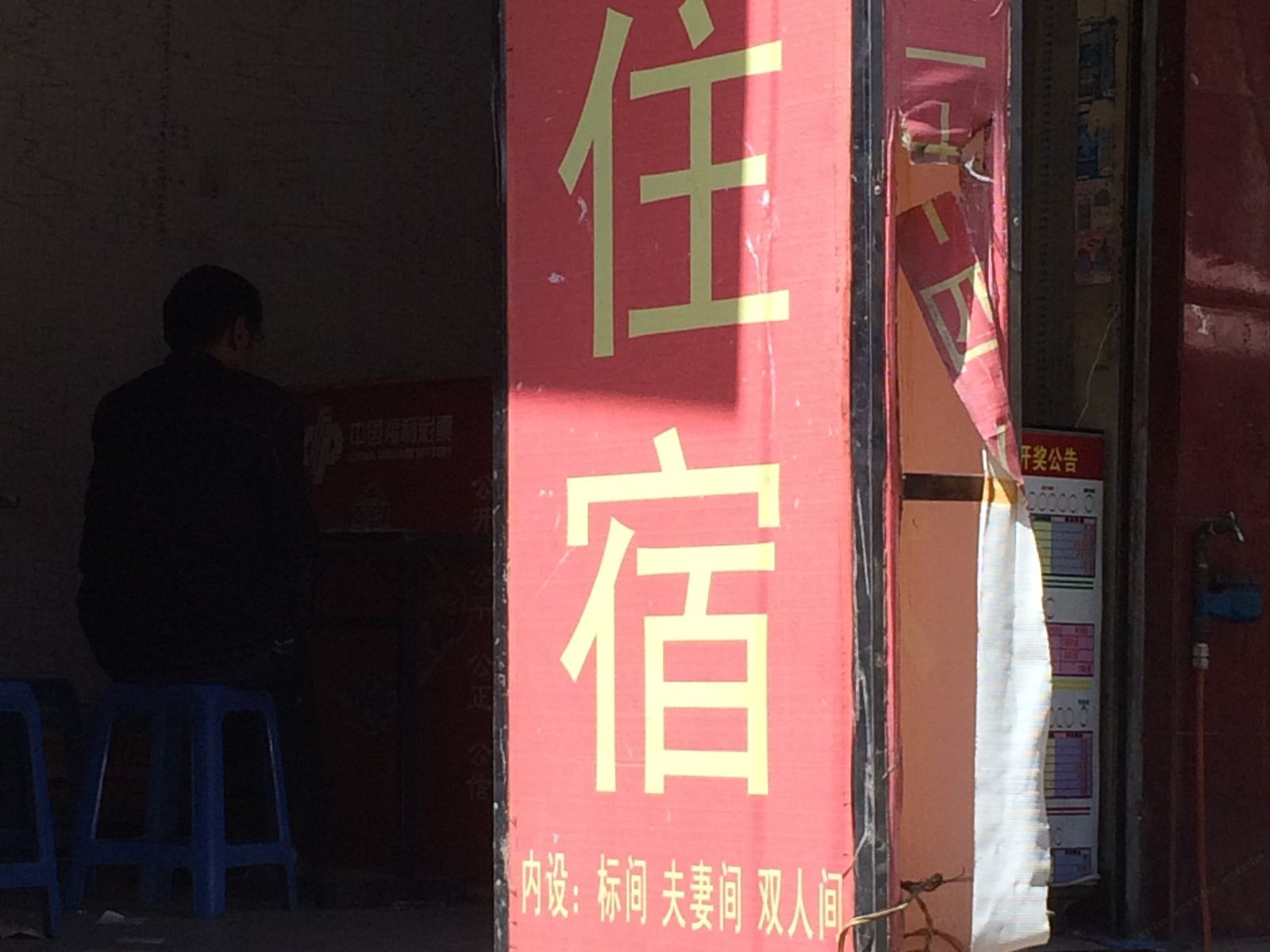 昆明陈康招待所