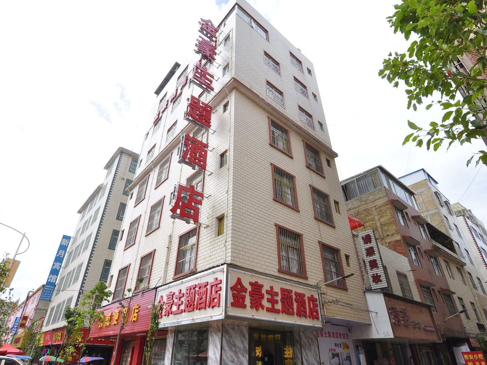 昆明金豪主题酒店