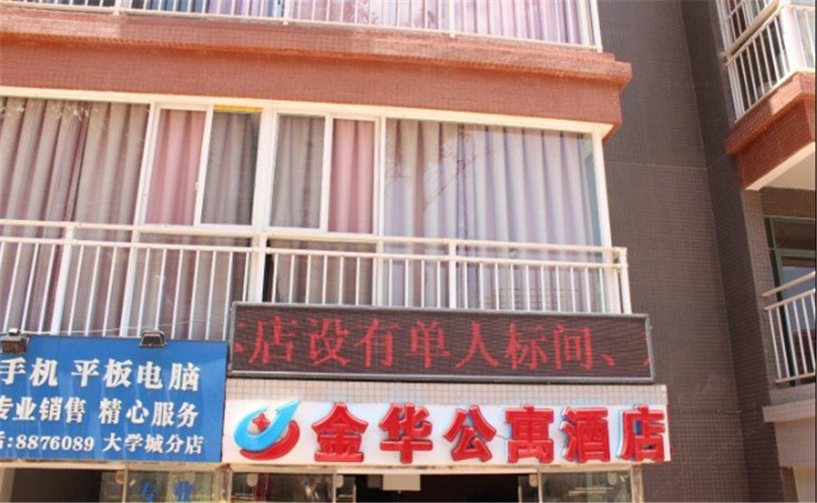 昆明金华公寓酒店