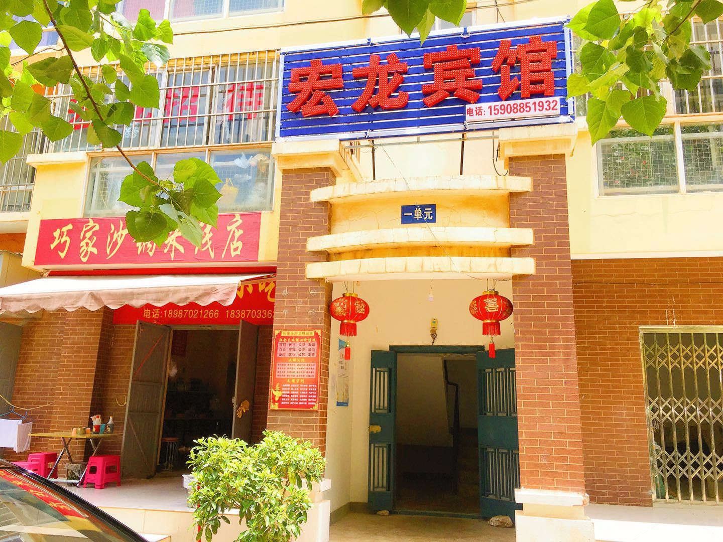 昆明宏龙宾馆