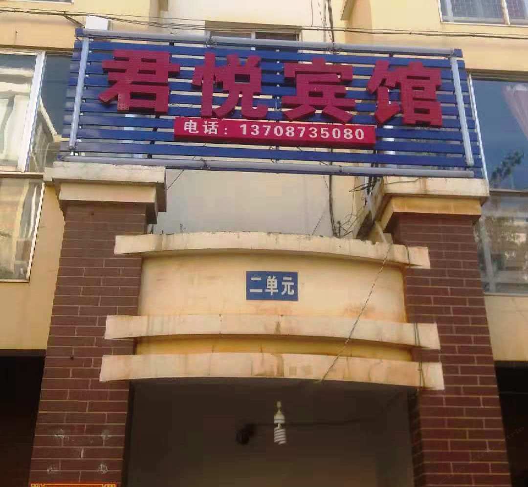 昆明君悦宾馆