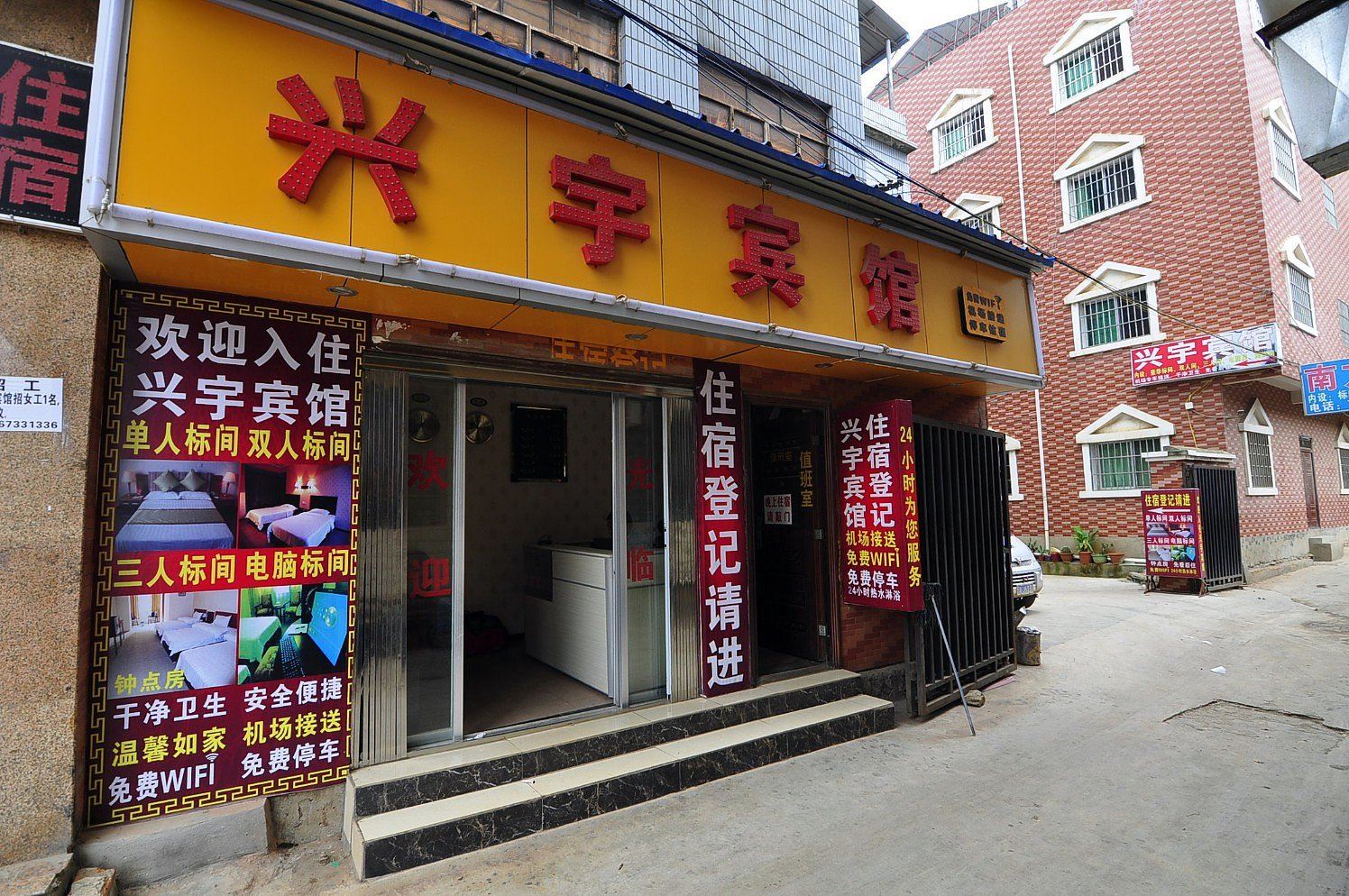 昆明兴宇宾馆