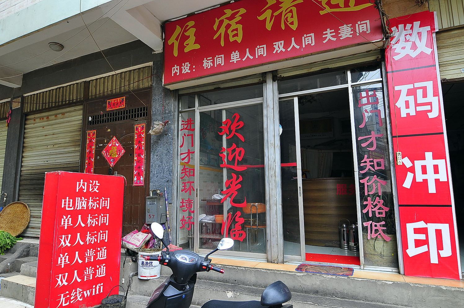 昆明玉龙缘招待所