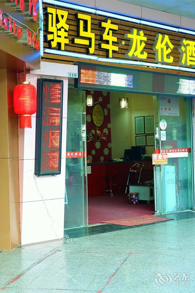 昆明驿马车特色公寓酒店