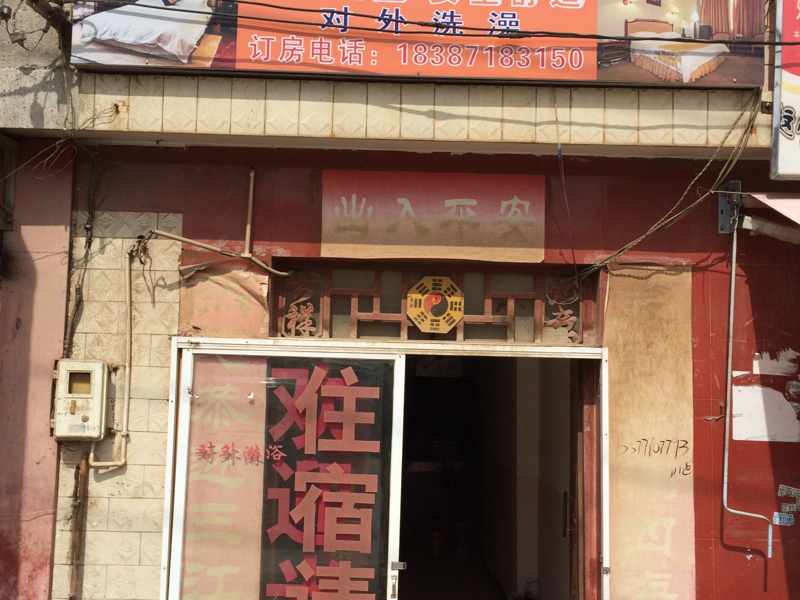 昆明恒飞旅馆