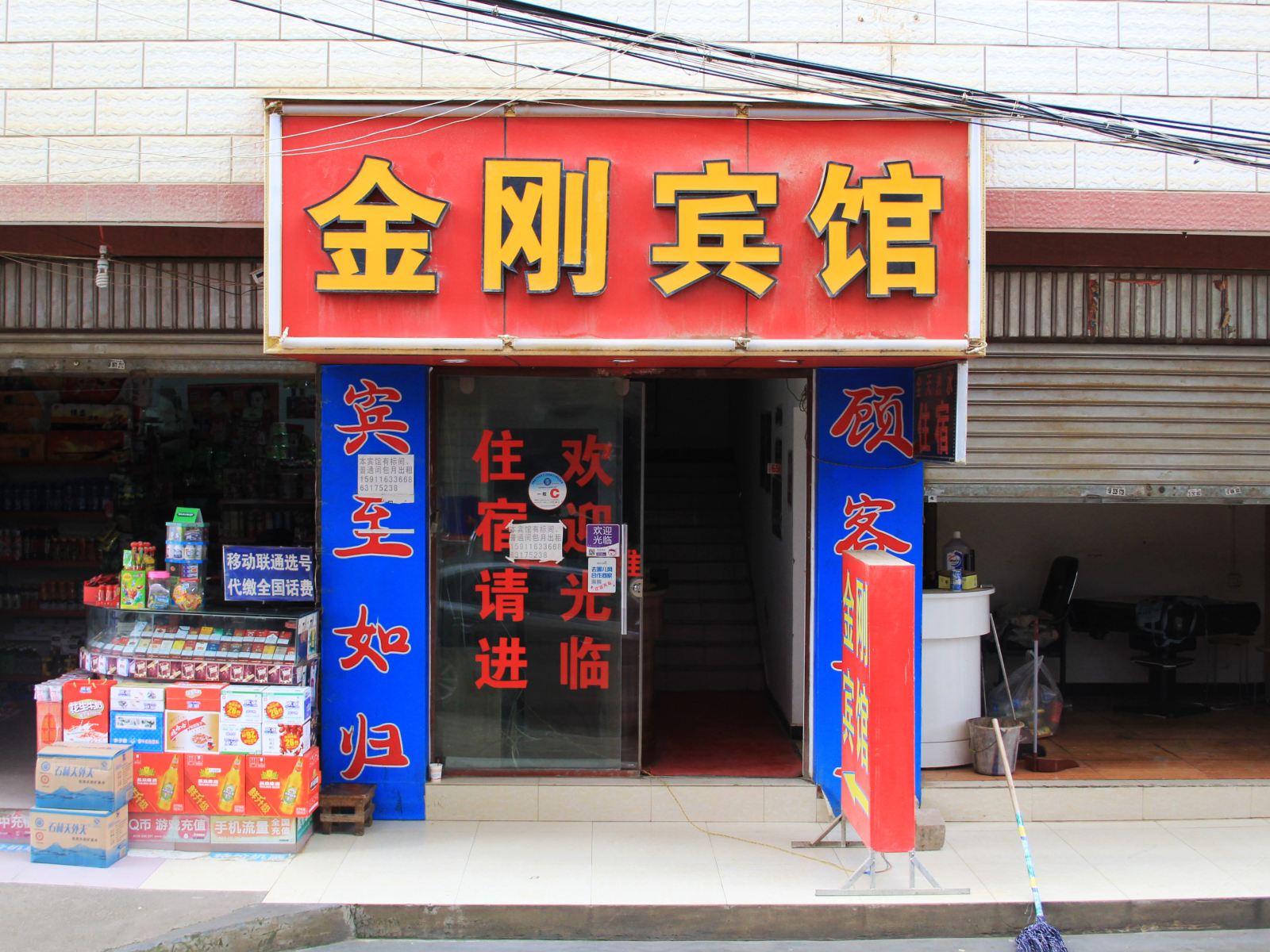 昆明金刚宾馆(原佳缘宾馆)