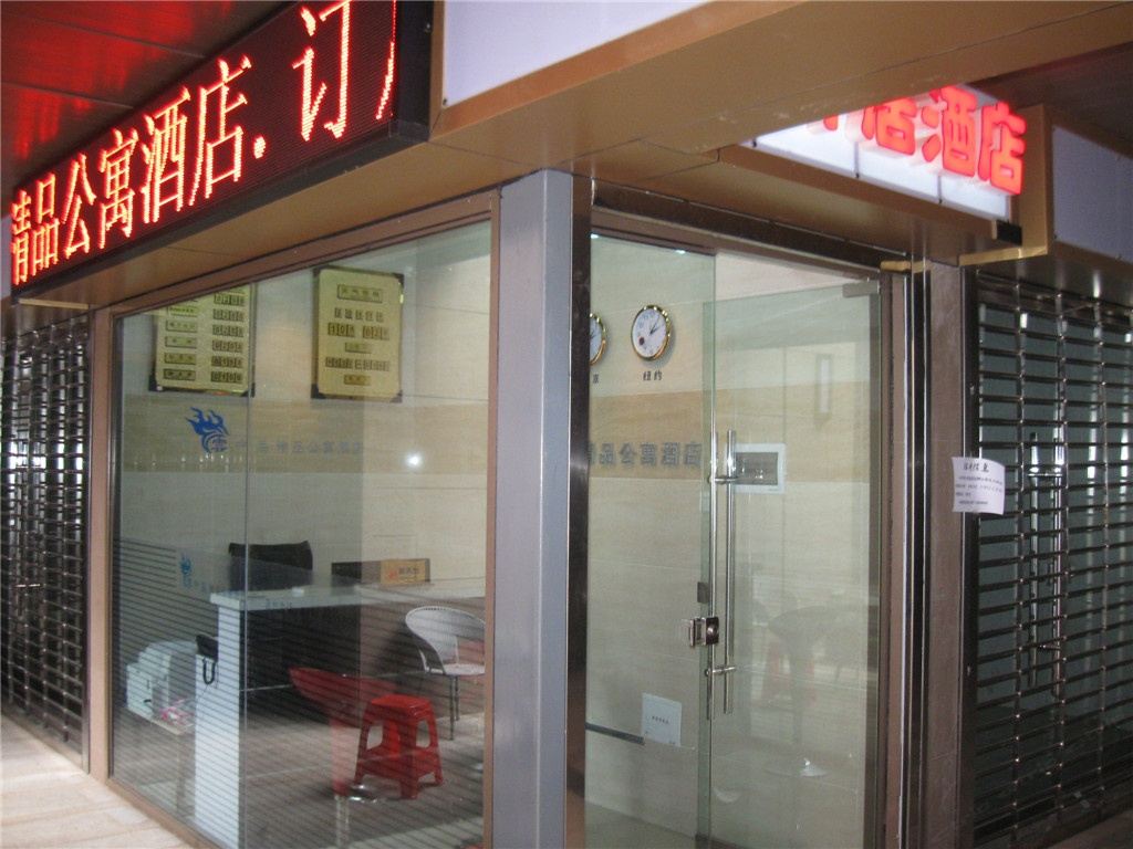 昆明云中居公寓酒店