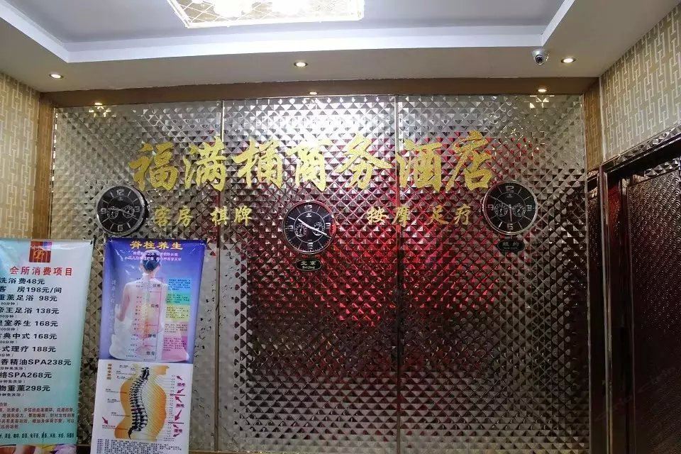 昆明福满桶商务酒店