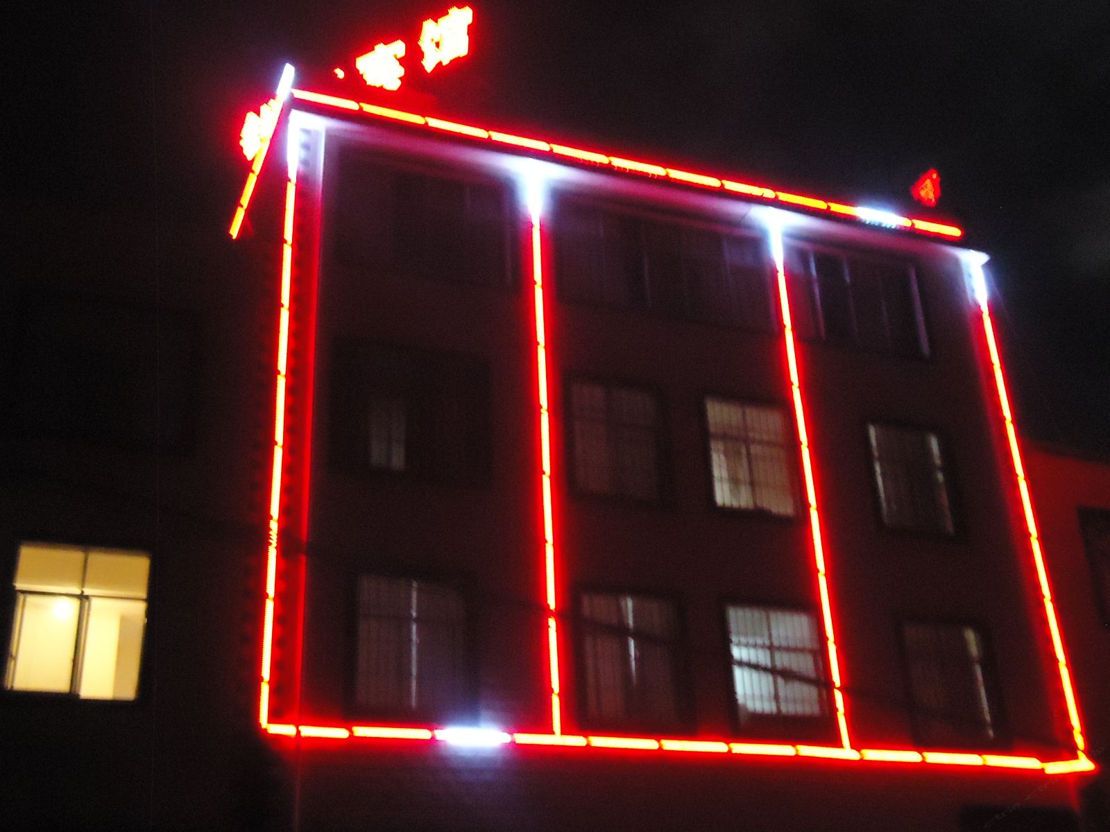 昆明钱源宾馆