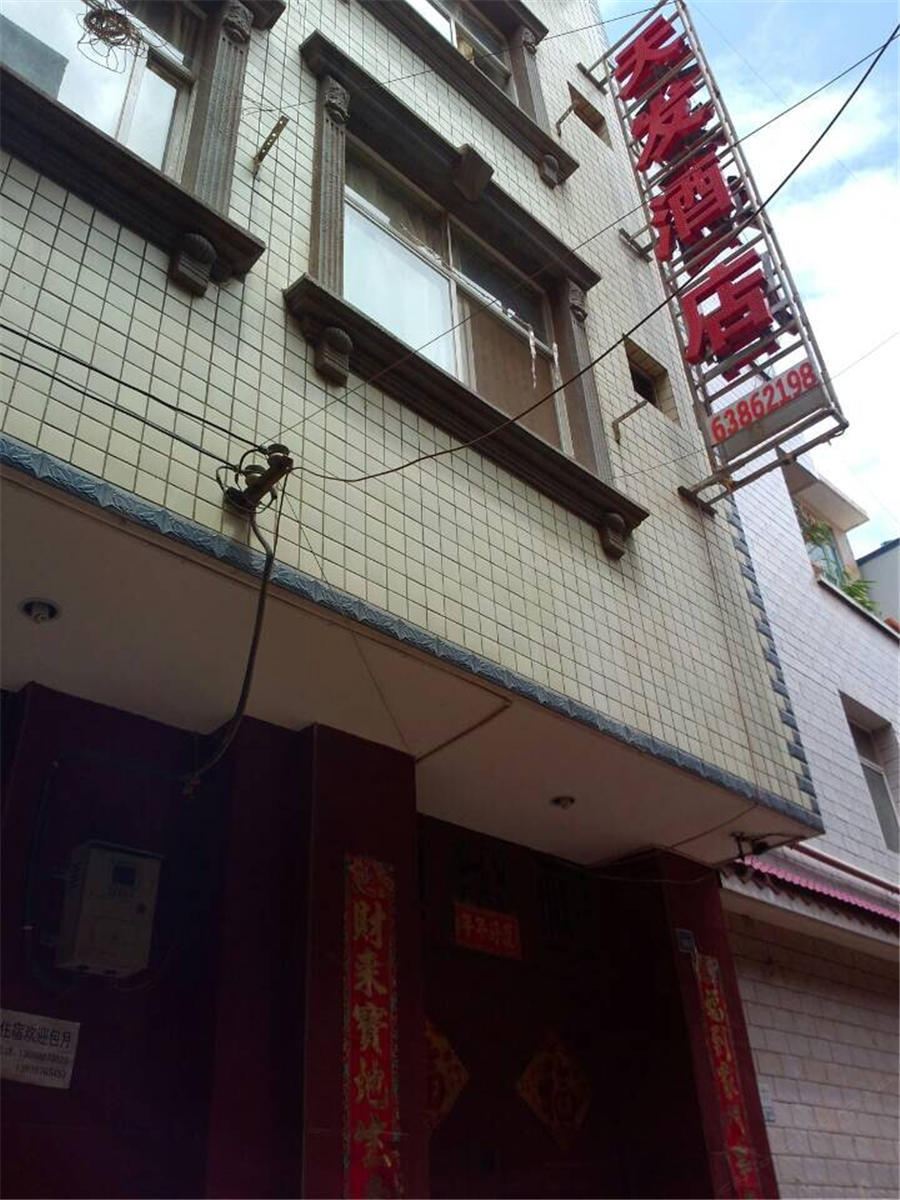 昆明天发酒店