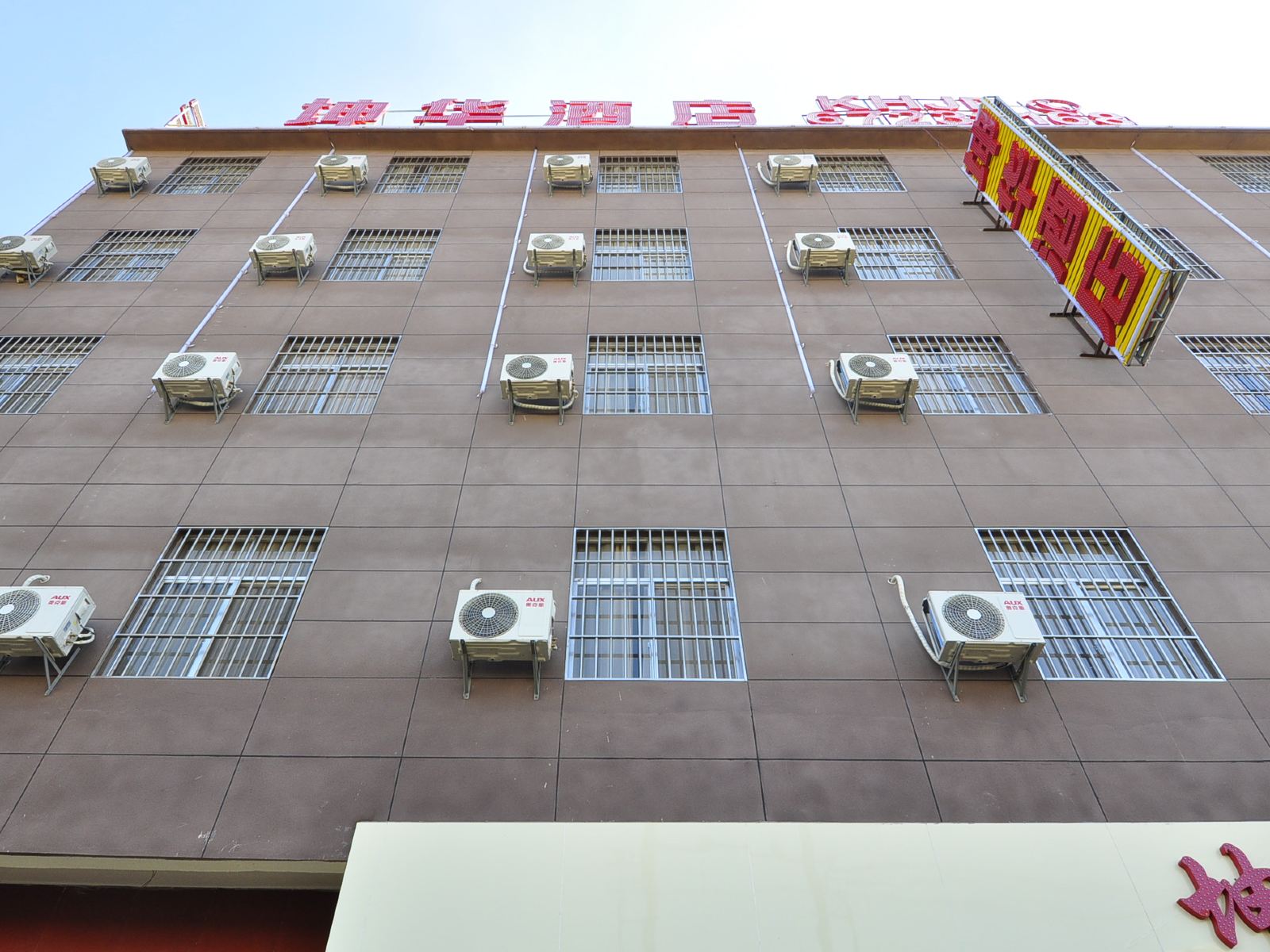 昆明坤华酒店长水机场店