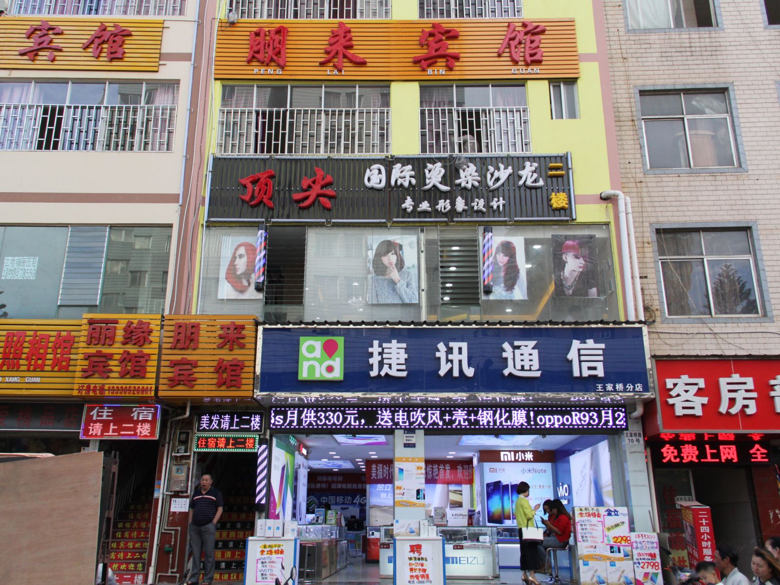 朋来宾馆(昆明王家桥店)