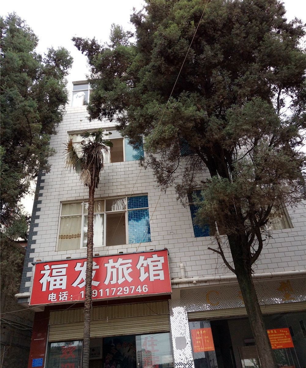 昆明福发旅馆