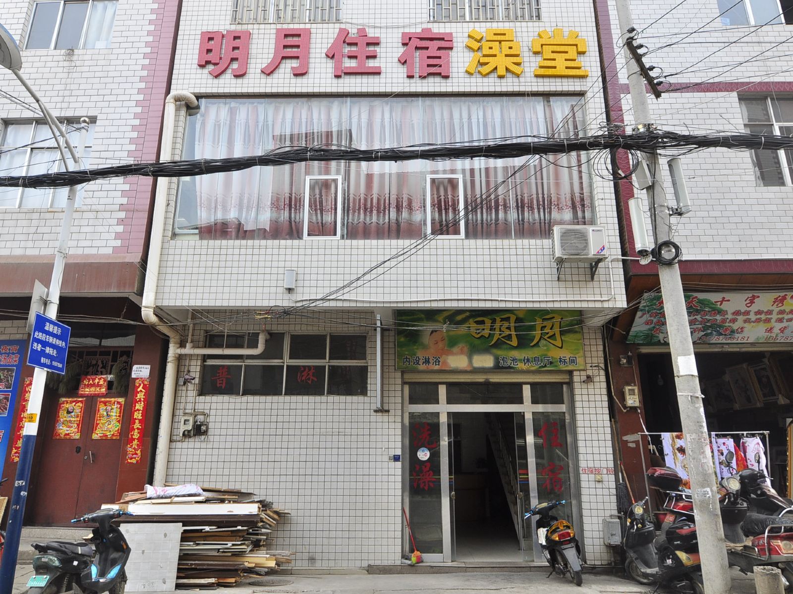 昆明明月招待所