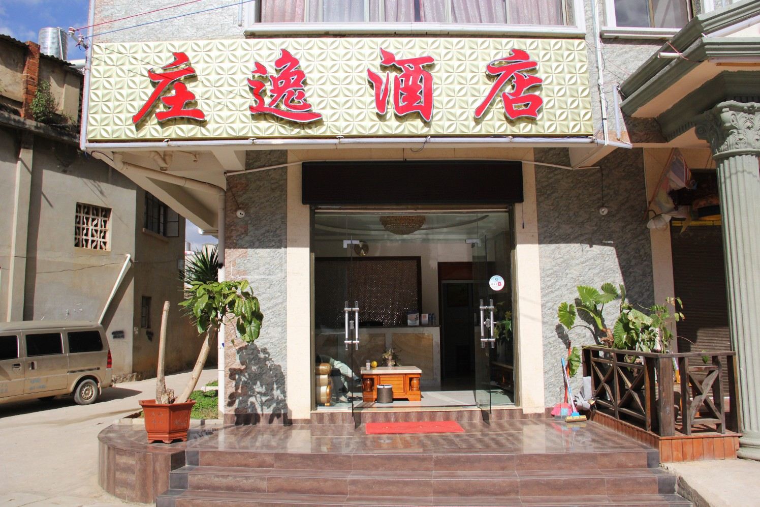 昆明庄逸酒店
