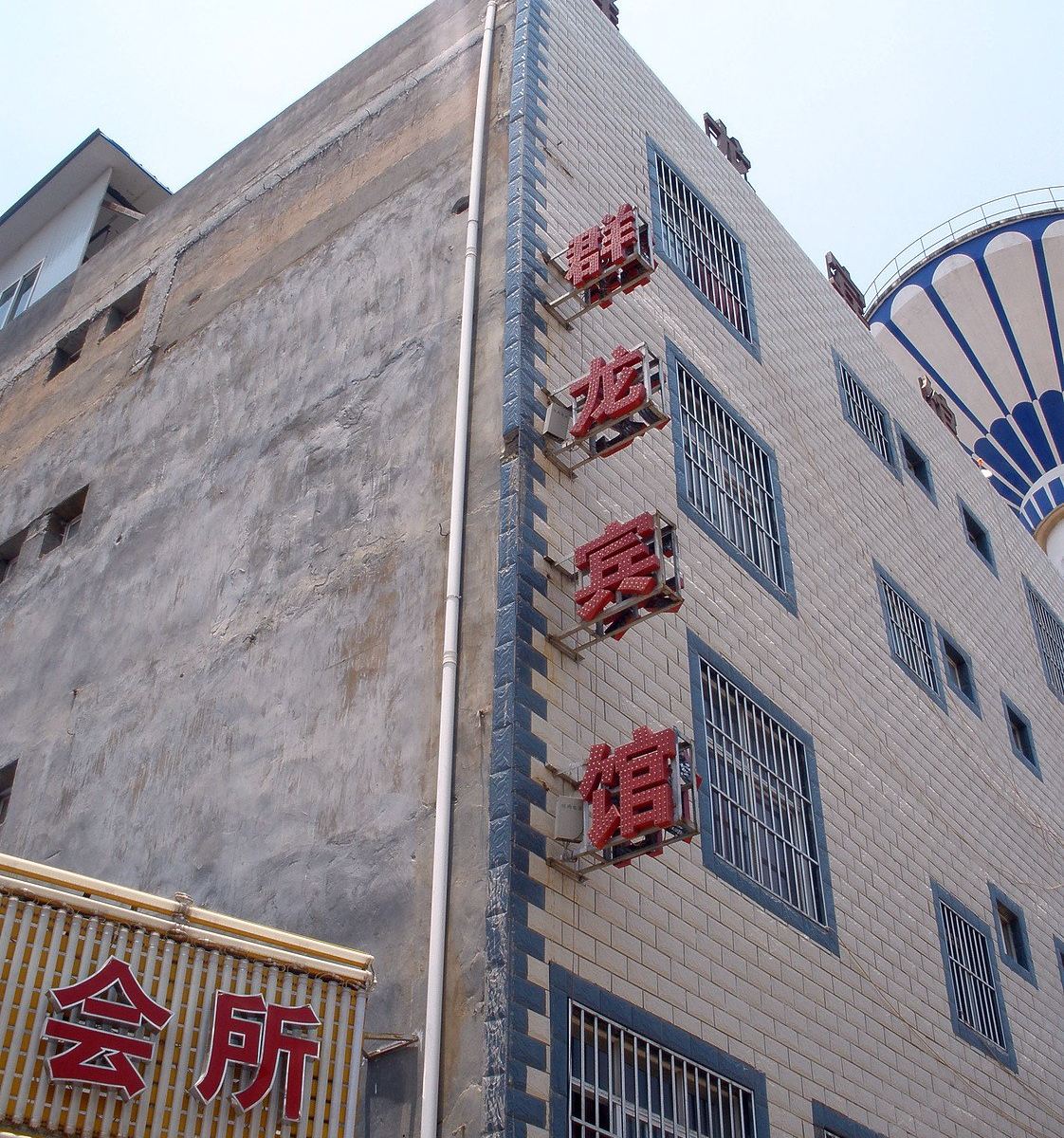 昆明群龙宾馆