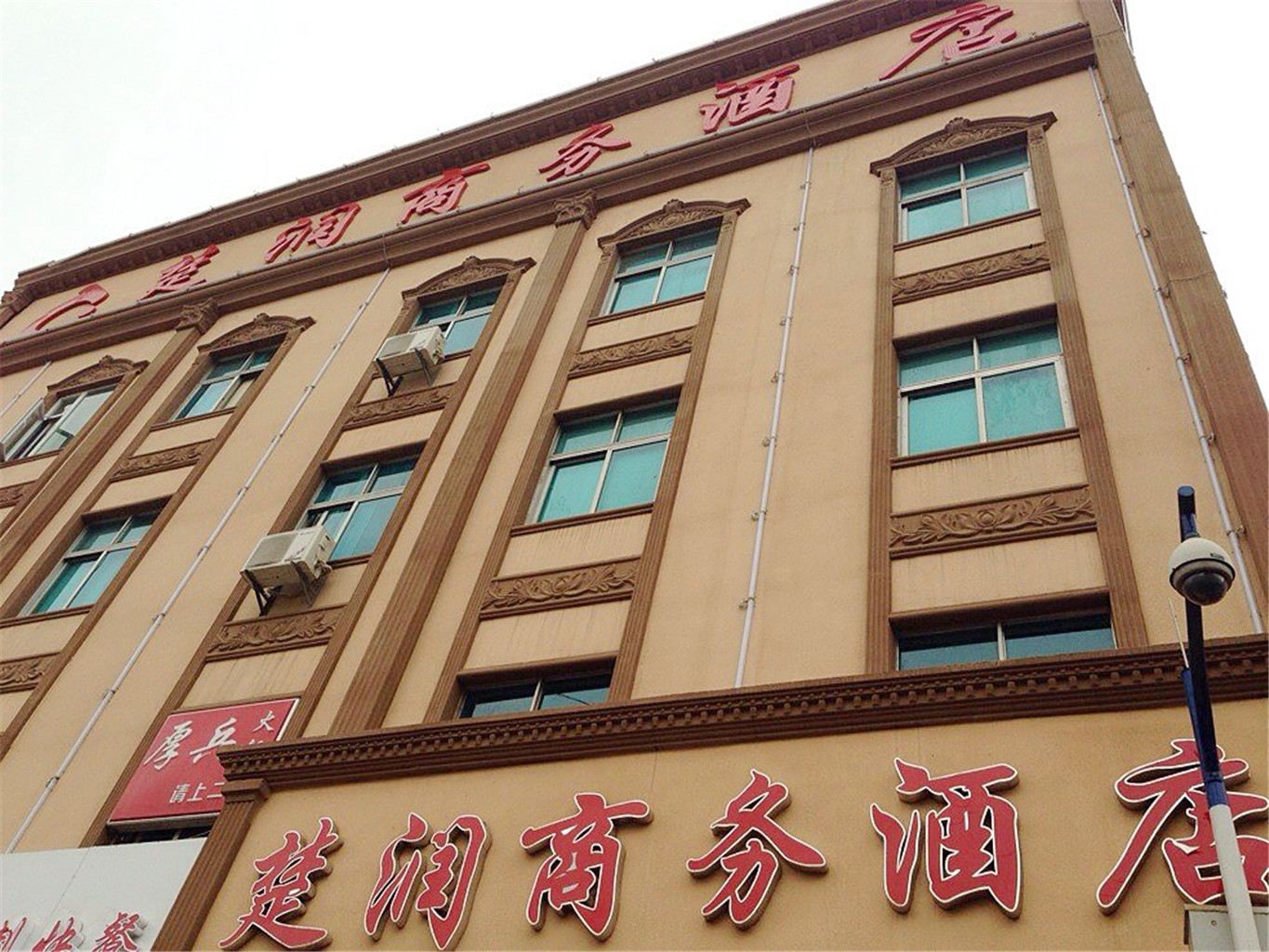 昆明楚润商务酒店