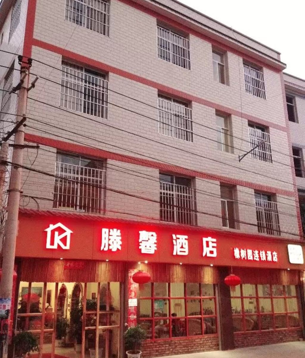 橡树缘连锁昆明长水机场驿站