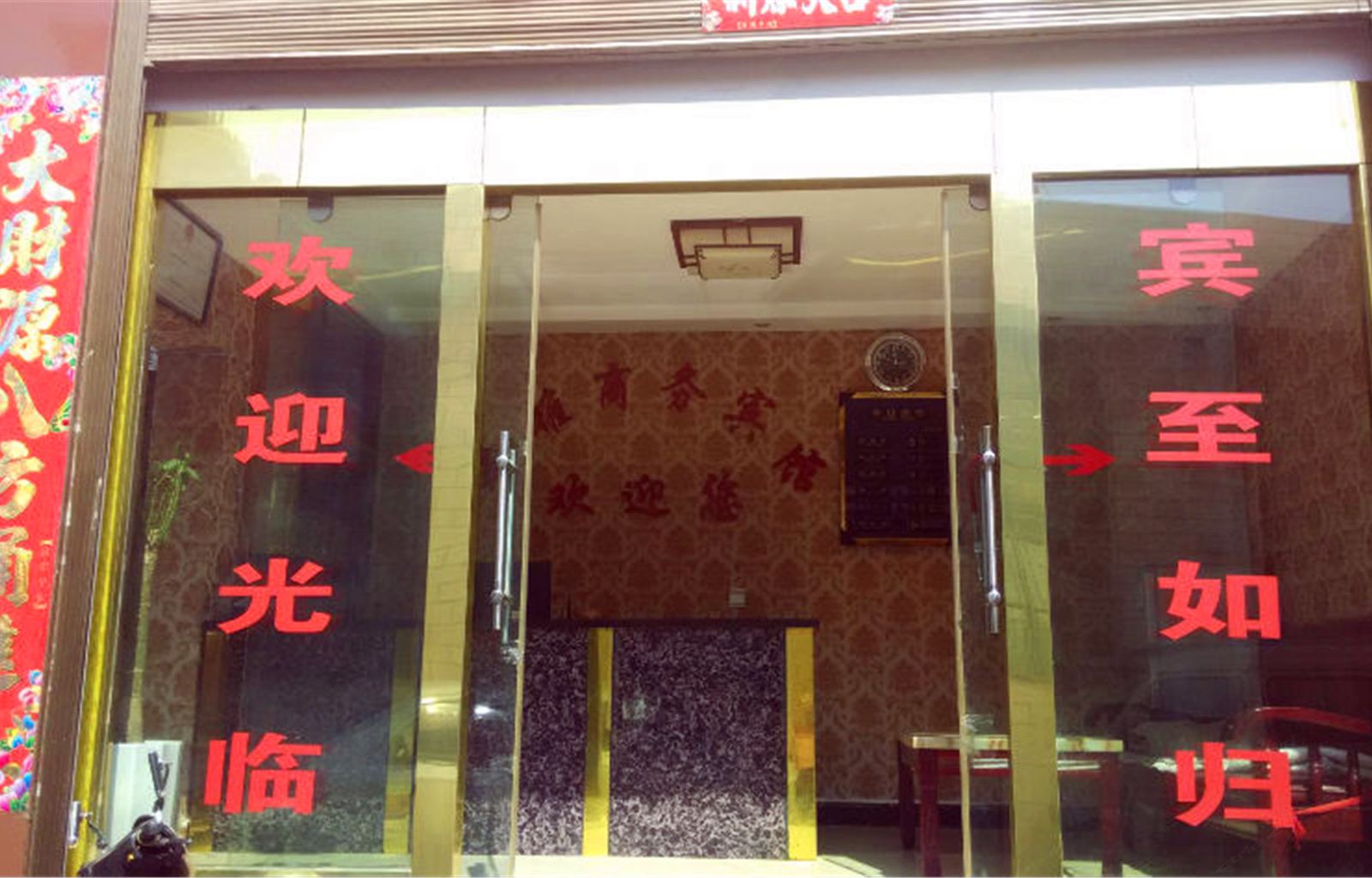 昆明鑫雅商务宾馆