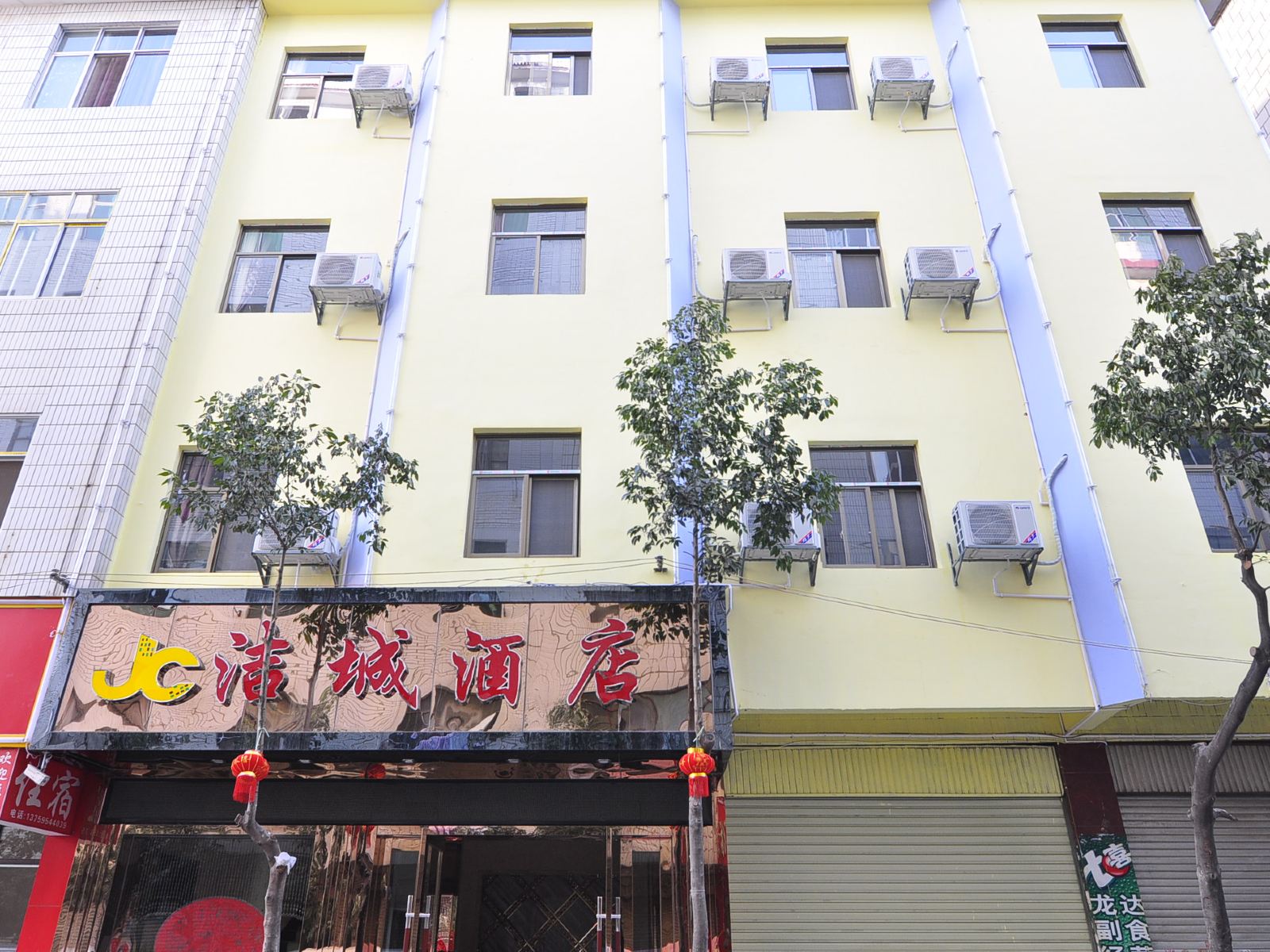 昆明洁城酒店