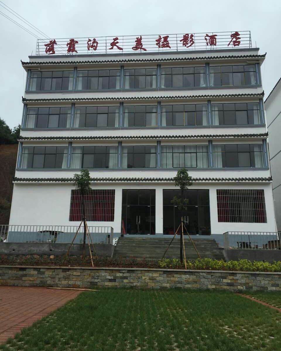 昆明红土地落霞沟天美摄影酒店