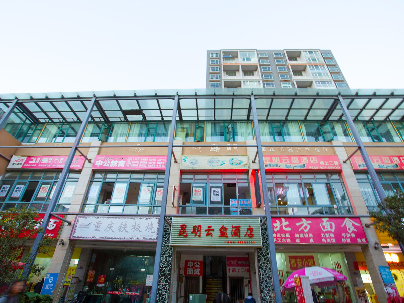 昆明云玺酒店