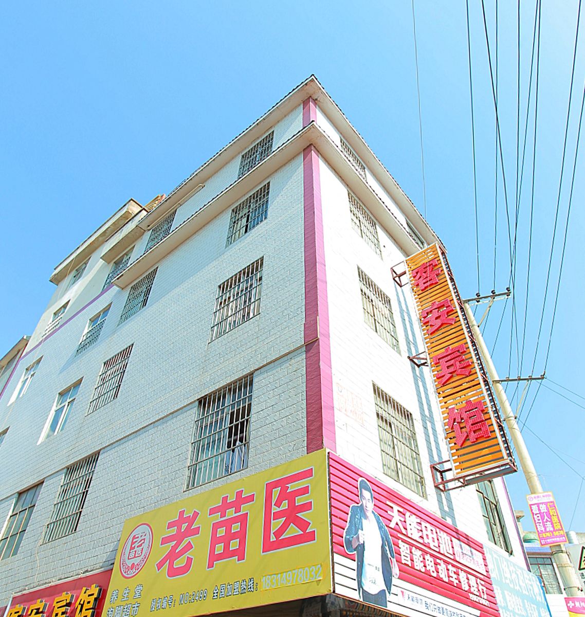 昆明客安宾馆