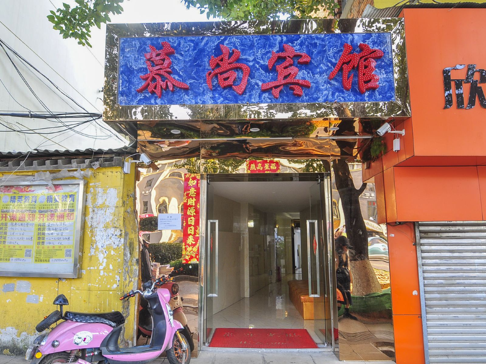 昆明慕尚精品酒店