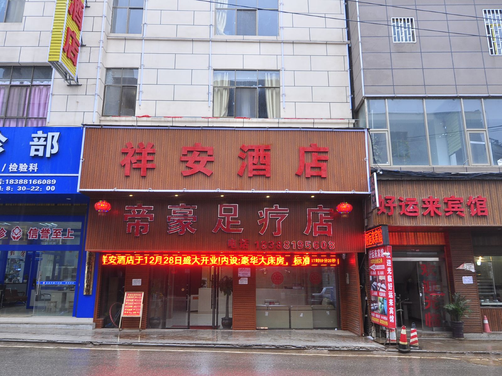 昆明祥安酒店长水机场店