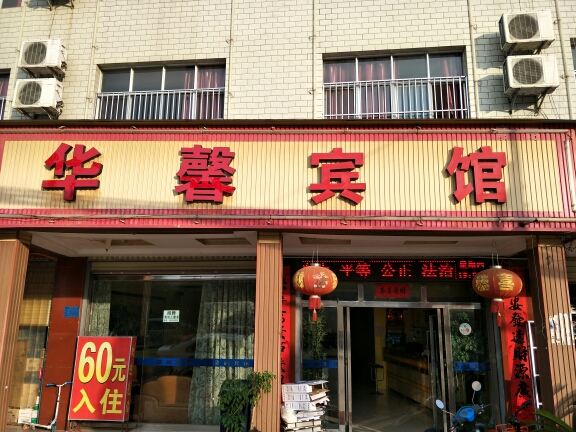 昆明德盛宾馆(后所店)