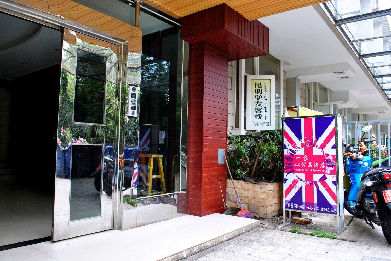 昆明一家公寓酒店